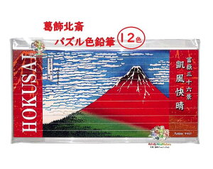 y HOKUSAI ObY z k pYFM FM NO.75022301 M - xԎO\Zi - 12F 낦҂ Puzzle colored pencil M C Gsc { fUCM Gt k 