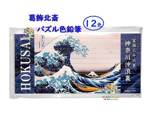 y HOKUSAI ObY z k pYFM FM NO.75022401 _ސ쉫Q - xԎO\Zi - 12F 낦҂ Puzzle colored pencil M C Gsc { fUCM Gt k 