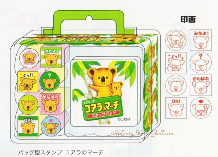 楽天市場 おやつマーケットグッズ バッグ型スタンプ ご選択 じゃがりこ コアラのマーチ マーブル アポロ 赤色インクパッド付き お菓子柄のスタンプ8柄ハンコ判子 Okありがとう文字入はんこ 3cmメール便不可 Aplenty 楽天市場 おやつマーケットグッズ バッグ型スタンプ ご選択 じゃがりこ コアラのマーチ マーブル アポロ 赤色インクパッド付き お菓子柄のスタンプ8柄ハンコ判子 Okありがとう文字入はんこ 3cmメール便不可 Aplenty