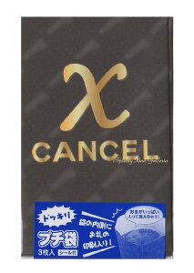 y  i z hbL v` LZ/ X CANCEL NO.72080601  V[t ǂ т ʔ ۂ Ƃʑ  ~j/ D ܂ē^Cv Ƃܑ 