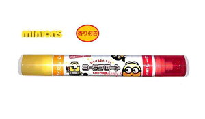 y MINIONS ObY z ~jIY }[J[ NO.74502601 R[t[g CNF  & IW t 4mm C}[J[ cC^Cv uy _u}[J[ }[LO |Cgg 