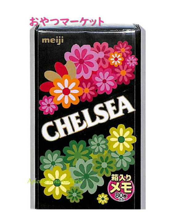 楽天市場 おやつマーケット スライドメモ チェルシー No 80枚入り Meiji 明治製菓 キャンディー 飴 菓子 Box Memo 箱入り ミニメモ Chelsea 一言メッセージ フラワーデザイン お返しギフト パロディ Candy あめ レトロ調 花柄 3cmメール便ok Aplenty 楽天市場 おやつマーケット スライドメモ チェルシー No 80枚入り Meiji 明治製菓 キャンディー 飴 菓子 Box Memo 箱入り ミニメモ Chelsea 一言メッセージ フラワーデザイン お返しギフト パロディ Candy あめ レトロ調 花柄 3cmメール便ok Aplenty