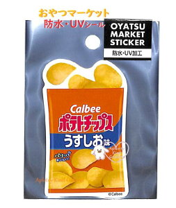 y Oyatsu Market ObYz }[Pbg h UVH XebJ[ NO.40710601 Jr[ |eg`bvX O ڂ Sticker TCY: H7.5 × 4cm V[XebJ[ Calbee XibNَq َq 
