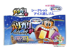 y }[Pbg z KKN ܓ  NO.43066901 V[Nbg ACXPVSS5 ǂꂪo邩 y S Ice Candy َq fUC  v`Mtg ei i