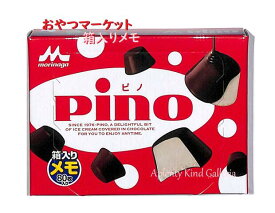 【おやつマーケット】箱入りメモ ピノ/PINO NO.43814501 80枚入り ★ Morinaga 森永乳業 ぴの チョコアイスの BOX MEMO 大人気 アイスクリーム風 ミニメモ/chocolate ice cream 一言メッセージ/バレンタインチョコの代わりにも/パロディ【3cmメール便OK】