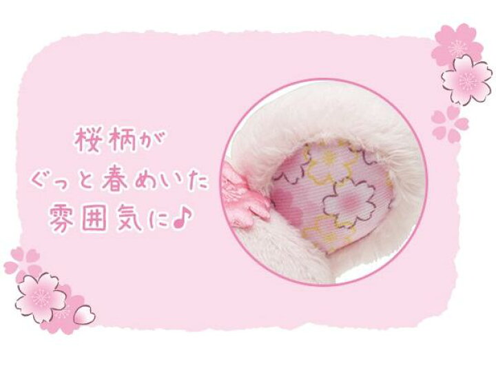 楽天市場】【 Sakuma Rilakkuma グッズ】 桜 リラックマ あつめて 