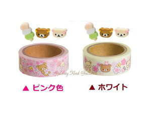 y  Rilakkuma ObY z bN} bN} Le[v ~j St yI: sN (SE-31301) zCg (SE-31302)z15mm }XLOe[v  }Xe RbN}/ O
