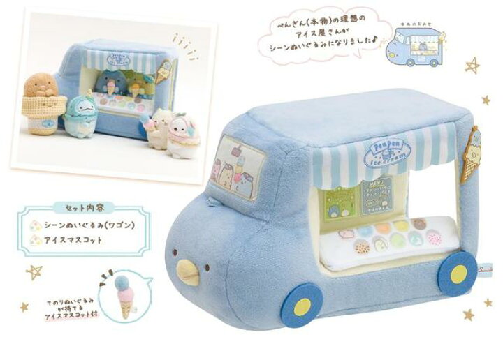 楽天市場】【 Sumikko グッズ 】 シーン ぬいぐるみ MX-53501 青色 