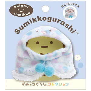 すみっコぐらし ぬいぐるみ 服の人気商品 通販 価格比較 価格 Com