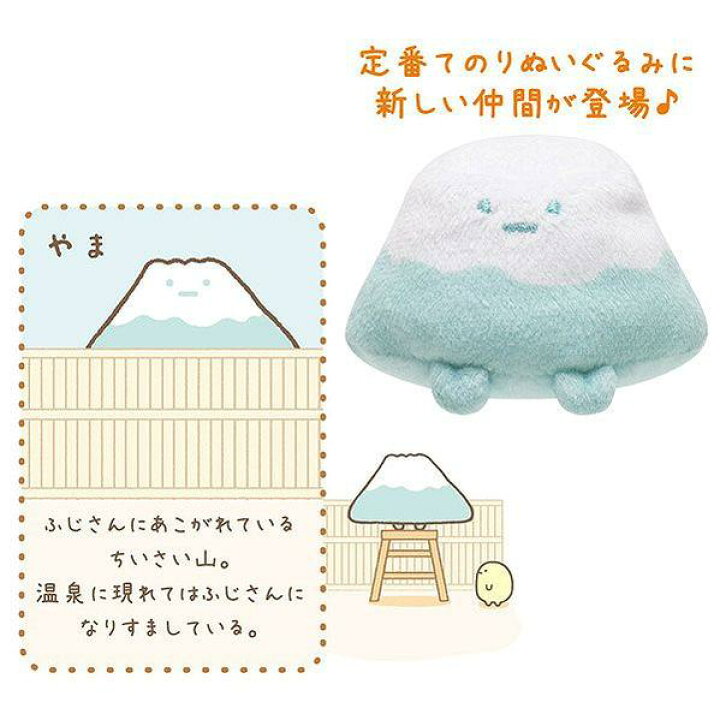 楽天市場】【 Sumikko グッズ 】 すみっコぐらし てのりぬいぐるみ MR 