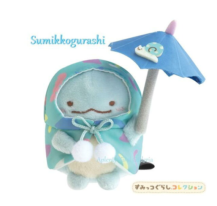 646円 大好き すみっコぐらし ぬいぐるみ すみっコハウス とかげのお家にあそび 646円 大好き すみっコぐらし ぬいぐるみ すみっコハウス とかげのお家にあそび