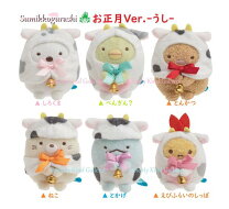 楽天市場】すみっコぐらし てのりぬいぐるみ お正月の通販
