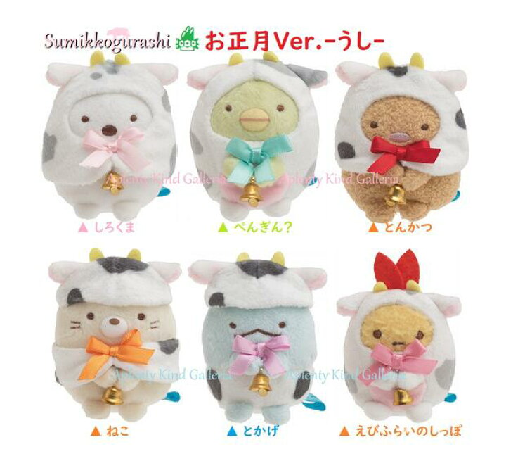 楽天市場】【 Sumikko お正月 グッズ 】 すみっコぐらし てのり  