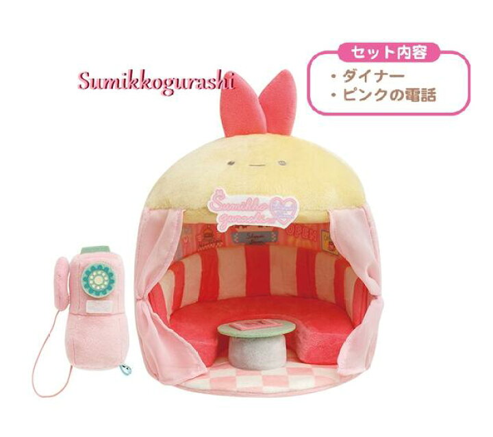 楽天市場】【 Sumikko グッズ 】 すみっコぐらし シーンぬいぐるみ MF 