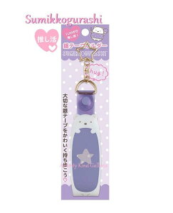 y  Sumikko ObY z ݂R炵 e[v z_[@AY-49801@낭/p[v ݂炵 VN} L[z_[  e[v [ ۊ ^ ANZT[ LO R