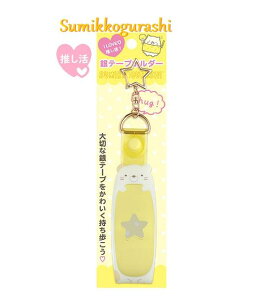 y! SumikkoObYz݂R炵 e[vz_[@AY-50001@˂/F  ݂ lR L[z_[ L ɂ/݂炵ObY/e[v[ ۊ ^/ANZT[ 