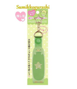 y  Sumikko ObY z ݂R炵 e[v z_[ AY-49901@؂񂬂H/ O[ L[z_[ yM ݂炵ObY e[v [ ۊ ^ ANZT[ LO R