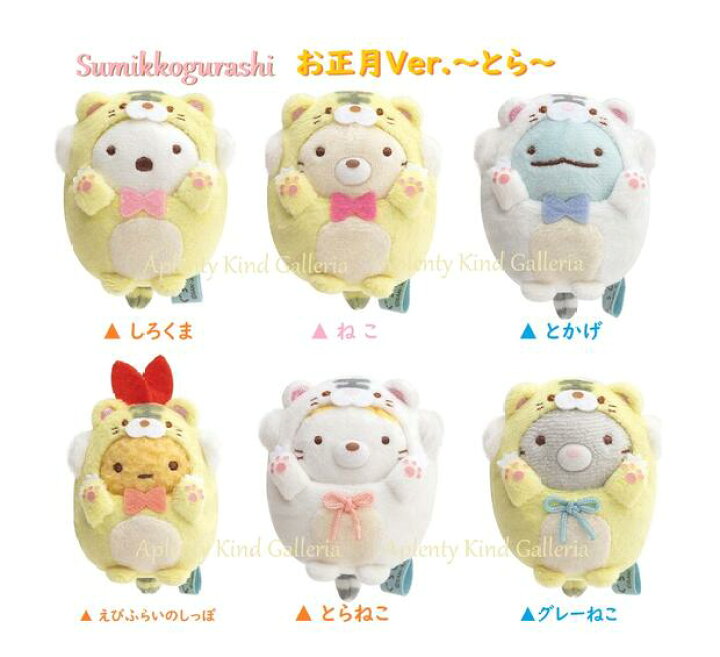 楽天市場】【 Sumikko グッズ 】 すみっコぐらし てのりぬいぐるみ 