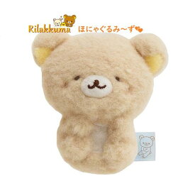 【 Rilakkuma グッズ 】 すやすや ほにゃぐるみ リラックマ　MF-32201 ほにゃぐるみ～ず りらっくま ぬいぐるみ プレゼント 贈り物 手のひらサイズ ホニャぐるみ ミニぬいぐるみ てのり 【3cmメール便OK】