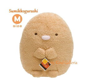 【 Sumikko グッズ】 すみっコぐらし とんかつ(M) MP-62301 ぬいぐるみ 高さ: 約24cm トンカツ Mサイズ ぬいぐるみ クリスマス プレゼント 贈り物 置き物 かざり すみコレ すみっこぐらし すみコレ