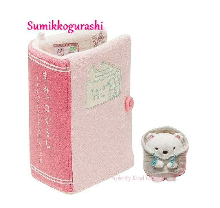 楽天市場】【Sumikkoグッズ】すみっコぐらし ぬいぐるみ絵本 MR-32201 