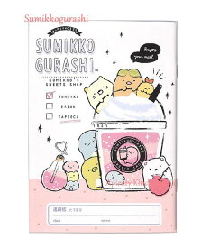 楽天市場 連絡帳 時間割の通販