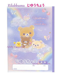 y RilakkumaObYz bN} 䂤傤( nm[g) NY-32401 sweet sky F { 30  R B5TCY 炭 Rm[g/V g Ɨp/VwObY/L