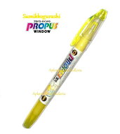【Sumikkoグッズ】すみっコぐらし プロパスウィンドウ PR-01102 イエロー 蛍光ペン ツインタイプ 黄色 ★…