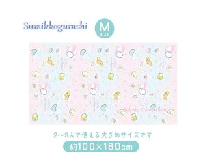 y Sumikko ObYz ݂R炵 W[V[g MTCY BV-46201 ڂ񂾂 100×180cmTCY 2`3lŎgTCY ݂ObY ^ sy ٓ t@~[ `ObY W