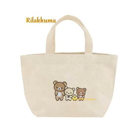 【 Rilakkuma グッズ 】 リラックマ ミニ トートバッグ CA-32701 マチ付き・ 刺繍入り NEW BASIC RILAKKUMA りらっくま コリラックマ キイロイトリ チャイロイコグマ 刺しゅうアップリケ付き ランチバッグ サブバッグ ミニバッグ 【3cmメール便OK】