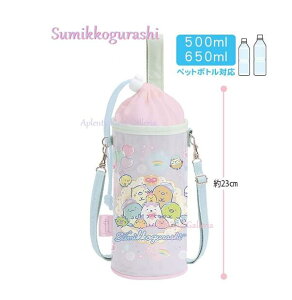 y Sumikko ObYz ݂R炵 ybg{g |[`@CA-35202 L[g 500`650mlΉ  ݂炵 ybg{gz_[/fMޓ/V_[xgt/Jo[/⋋/M