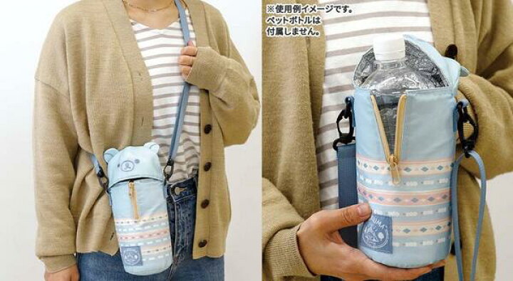 楽天市場】【 Rilakkuma グッズ】 リラックマ ペットボトル ポーチ CA 