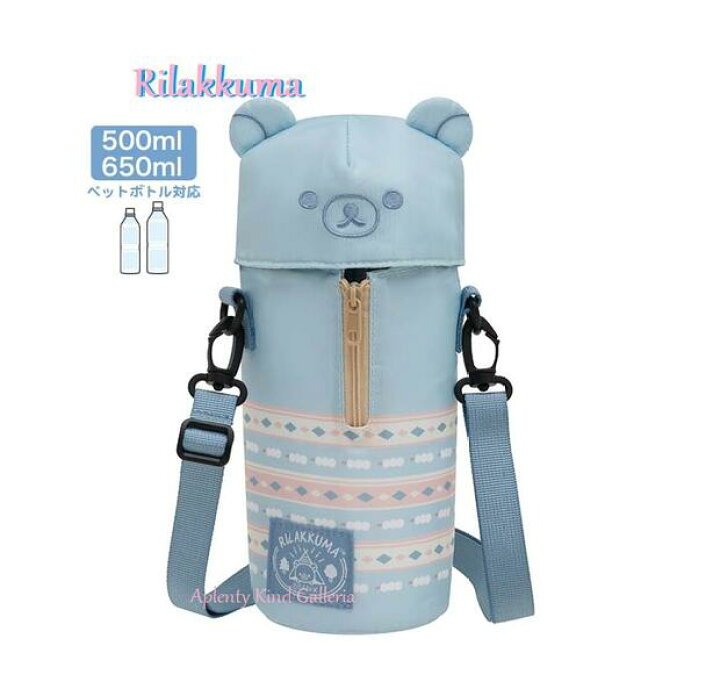 楽天市場】【 Rilakkuma グッズ】 リラックマ ペットボトル ポーチ CA 