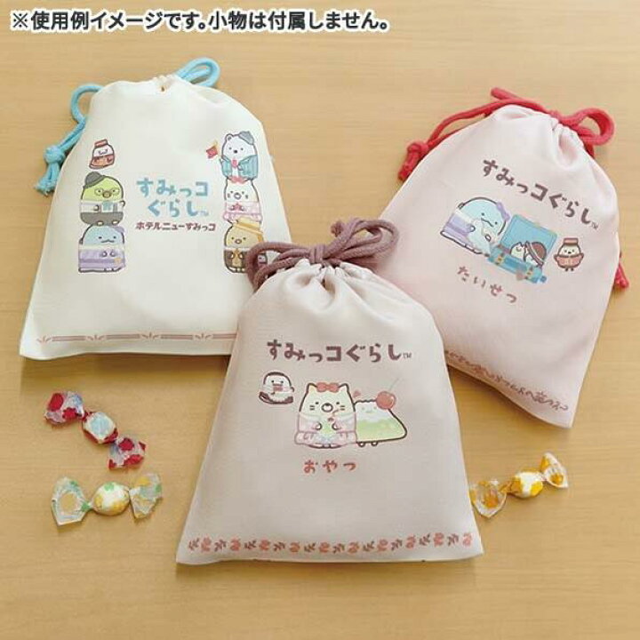 楽天市場】【 Sumikko 新入学 グッズ 】 すみっコぐらし 巾着セット 3