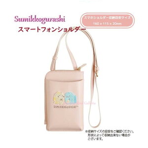【 Sumikko グッズ 】 すみっコぐらし スマートフォン ショルダー CA-46702 サガラ 刺しゅう フェイスデザイン 収納目安: 約160×115×20mm スマホ バッグ コンパクト ポシェット風 ショルダーストラ