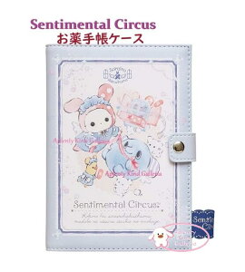 y Sentimental Circus ObYz Z`^ T[JX 蒠P[X CA-52005 CN F  ӂ e[}  蒠 ی f@ ܂Ƃ߂Ď[ J[h 7|Pbg ֗ 