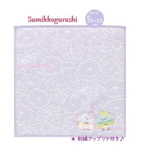 y Sumikko ObYz ݂R炵 ~j^I CM-42502 낭 Ƃ 25× 25cm TCY ݂炵 hJ AbvPt nh^I WK[hD t[ ӂ Towel @ w 