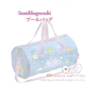 y Sumikko ObYz ݂R炵 v[obO V_[ BV-47302 } ݂炵 j obO Pool Bag wZ Ɨp C [obO^ v[pi O\ V_[x