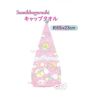y Sumikko T}[ObYz ݂R炵 Lbv^I CM-47504 ߂ TCY: 55×23cm Gꂽ  ܂Ƃ߂ ݂܂ Rbg ^ILbv s h h v[ j ̈ 