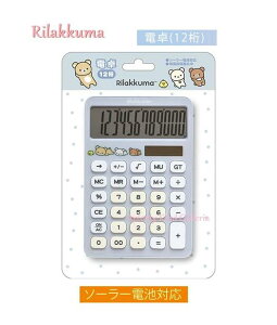 【Rilakkumaグッズ】リラックマ 12桁 電卓 EM-32601 ソーラー電池対応 ★ NEW BASIC RILAKKUMA でんたく/かわいい 文具 家計簿 計算 仕事 学校 経理 会計/レストラン 受付 接客業 備え/ケタ戻りキー メモ