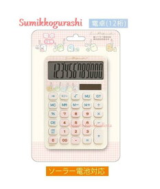 【Sumikkoグッズ】すみっコぐらし 12桁 電卓 EM-32604 チューリップ チェック柄 ソーラー電池対応 すみっこぐらし でんたく かわいい 文具 家計簿 計算 仕事 学校 経理 会計/レストラン 受付 接客業/ケタ戻りキー メモリー機能/ディスプレイ【3cmメール便不可】