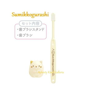 y Sumikko ObY z ݂R炵 uVX^h Zbg FE-35005 ˂/N[F VR ͂Ԃ炵 ݂炵 nuV ͂Ԃ炵 X^h/ ʏ/qObY oPA