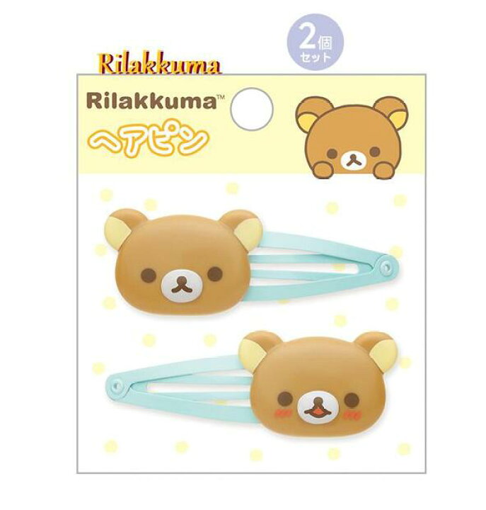 楽天市場】【 Rilakkuma グッズ 】 リラックマ ヘアピン FE-37401 