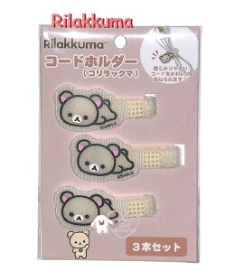 y Rilakkuma ObY z bN} R[hz_[ FR-77202 RbN} 3{Zbg ʃt@Xi[^Cv R[h ܂Ƃ߂ ˂ USB }EX P[u CtH ז R[h  PCOb