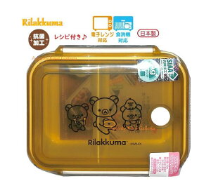 yRilakkumaObYzbN} R Ⓚu `{bNX KA-17701 NEW BASIC RILAKKUMA e: 550ml/d؂t Vst ٓ/ׂƂ΂/t^܂ dqWOK/w 