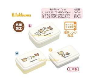 yRilakkumaObYzbN} R q^ ӂ `{bNX KA-18101 CI RۉH 3Zbg e: (S)230ml (M)350ml (L)540ml h[^ ӂ V[{bNX V[P[X /3̃P