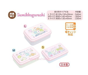 ySumikko ObYz݂R炵 R q^ ӂ `{bNX KA-18104 CI RۉH 3Zbg e: (S)230ml (M)350ml (L)540ml h[^ ӂ V[{bNX V[P[X /3