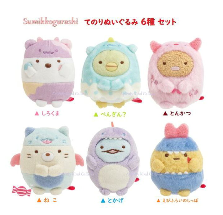 楽天市場】【 Obake Night Park 】 すみっコぐらし てのりぬいぐるみ 6 
