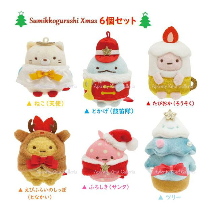 楽天市場】【 Sumikko Xmas グッズ 】 すみっコぐらし てのり 