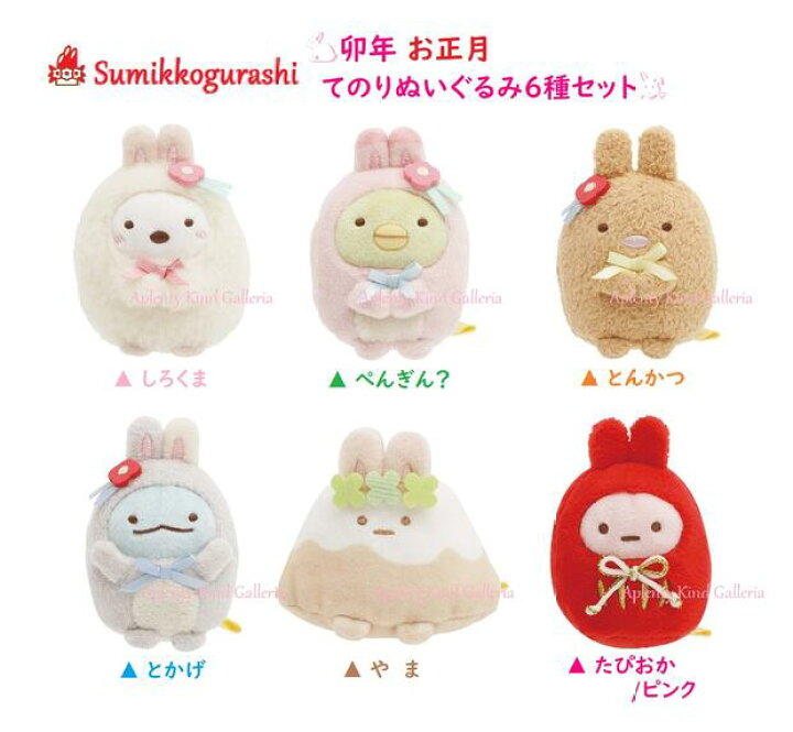 楽天市場】【 Sumikko グッズ】すみっコぐらし てのりぬいぐるみ 